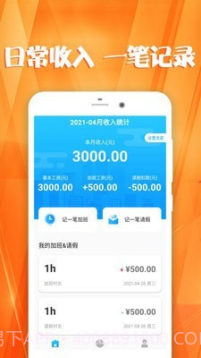 信业帮截图2 信业帮截图2