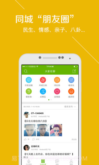 108社区截图2 108社区截图2