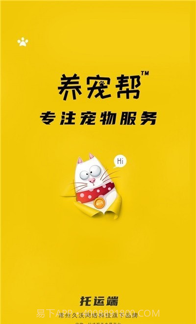 养宠帮截图2 养宠帮截图2