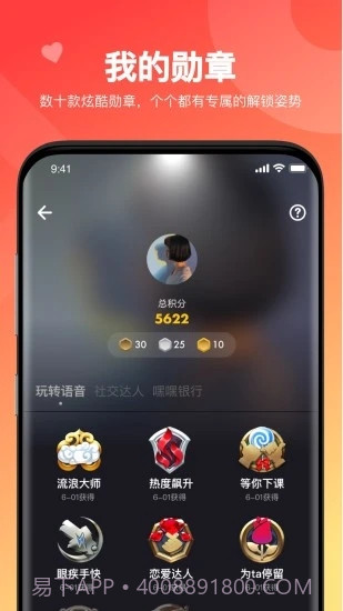 嘿嘿语音截图5 嘿嘿语音截图5