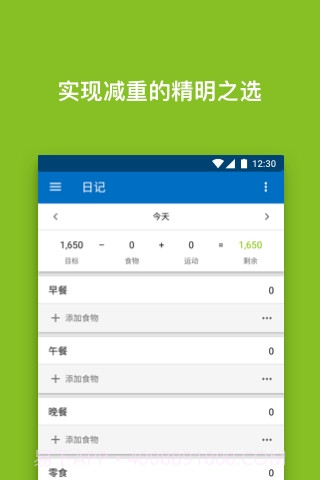 MyFitnessPal截图1 MyFitnessPal截图1