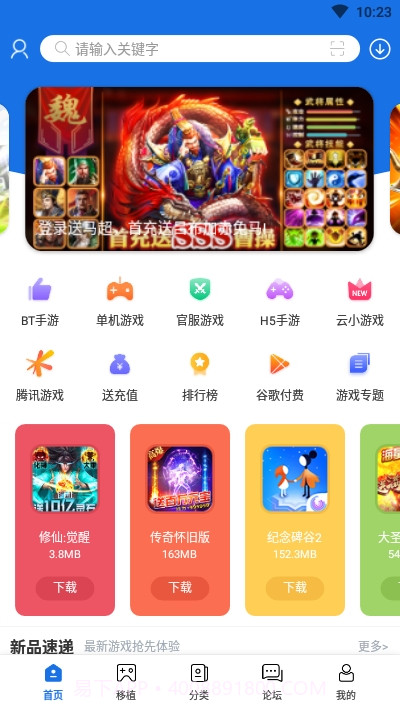 爱吾游戏宝盒正式版最新版截图1 爱吾游戏宝盒正式版最新版截图1