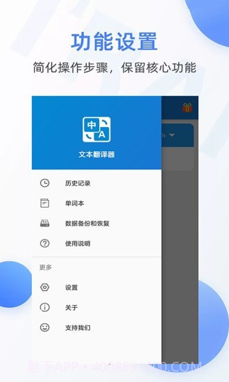 随手翻译器截图2 随手翻译器截图2
