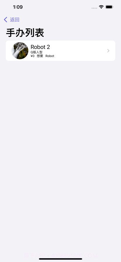 手办的柜截图3 手办的柜截图3