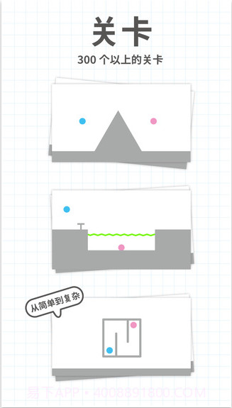 脑点子截图3 脑点子截图3