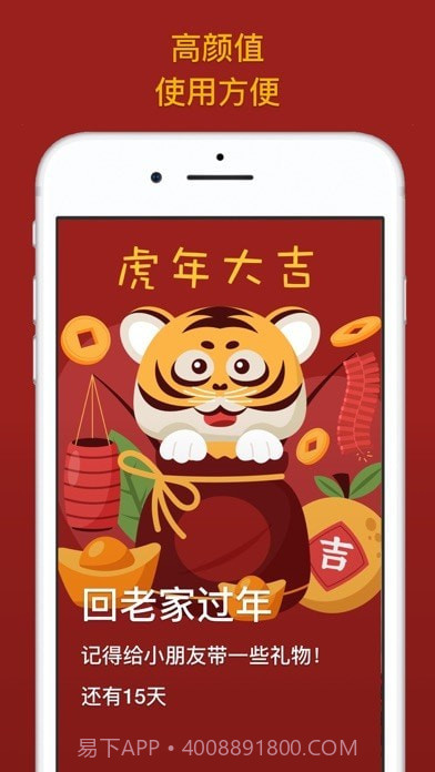 我的纪念日截图2