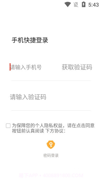 房店通经纪人截图1