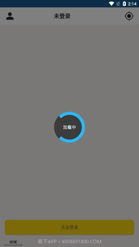 百步出行司机端截图1