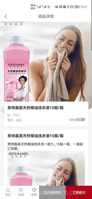 拍好物截图3 拍好物截图3