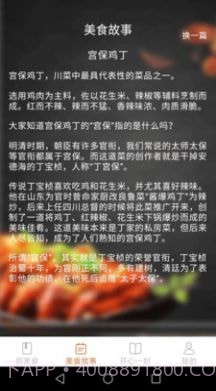 美食开心刷截图2 美食开心刷截图2