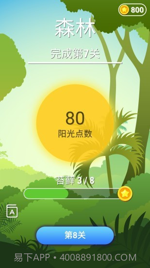 全民连单词截图3 全民连单词截图3