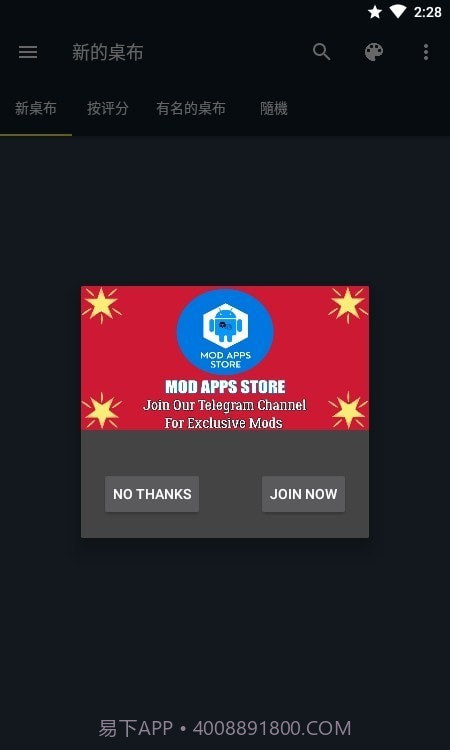 安卓高清壁纸截图1