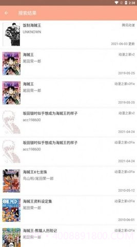 心动漫画免费版截图1 心动漫画免费版截图1