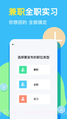 兼职100截图1 兼职100截图1