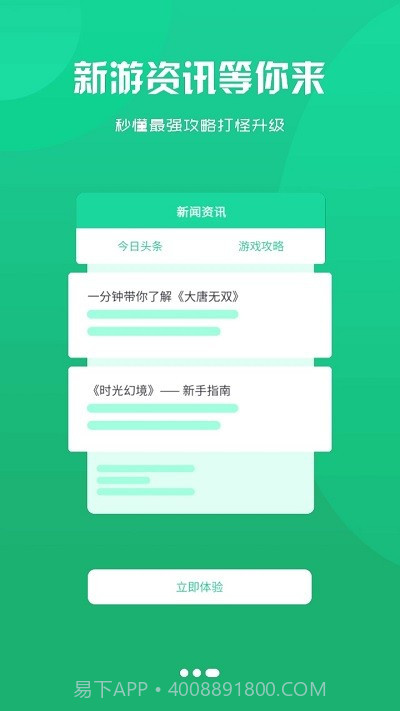 嘻嬉游戏盒子截图2 嘻嬉游戏盒子截图2