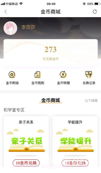 如是网课(视频教学书籍阅读)V2.3.03 安卓最新版截图3 如是网课(视频教学书籍阅读)V2.3.03 安卓最新版截图3