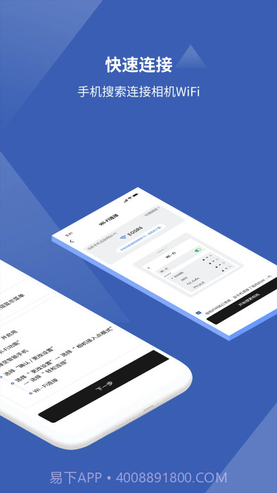 爱佳能相机截图1