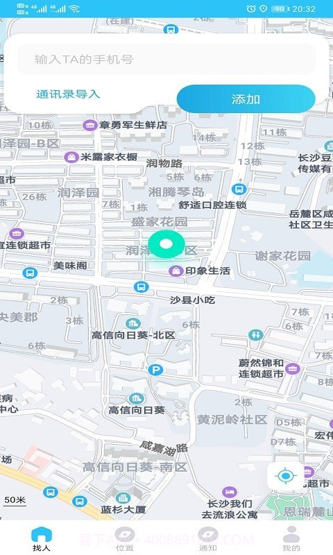 北都找人截图2 北都找人截图2