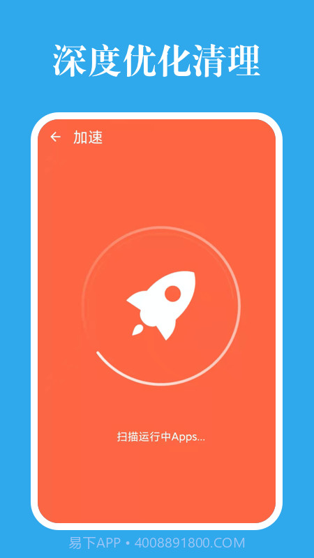 深度优化清理截图2 深度优化清理截图2