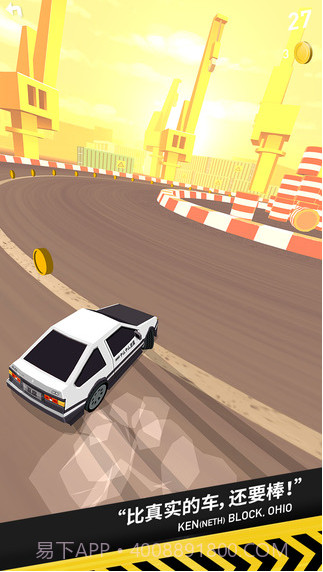 拇指飘移截图3 拇指飘移截图3