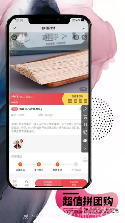 如是心(店铺优惠工具)V1.0.1 安卓最新版截图2 如是心(店铺优惠工具)V1.0.1 安卓最新版截图2