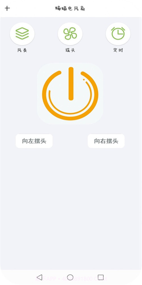 智红遥控师截图2