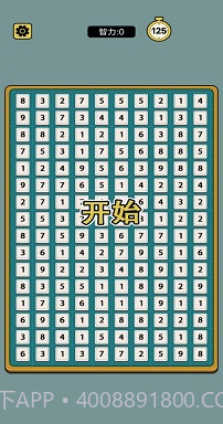 合体数字截图2 合体数字截图2