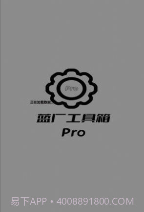 蓝麟工具箱截图2 蓝麟工具箱截图2