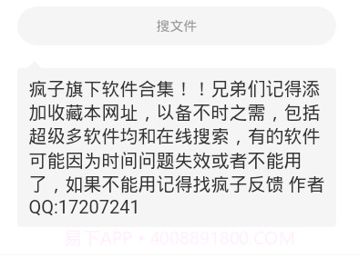 疯子软件库截图1 疯子软件库截图1