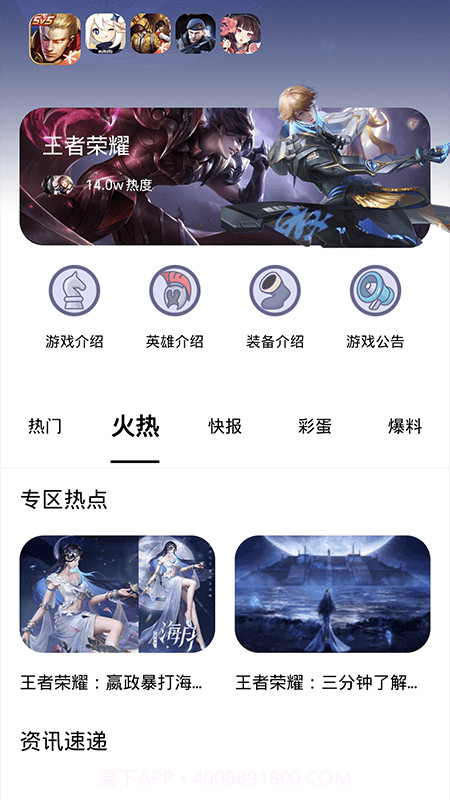探玩盒子截图4 探玩盒子截图4