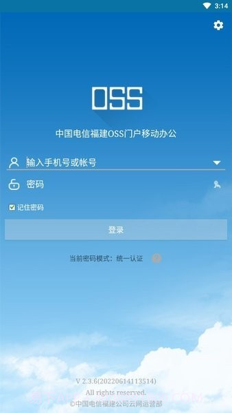 福建电信oss门户截图3 福建电信oss门户截图3