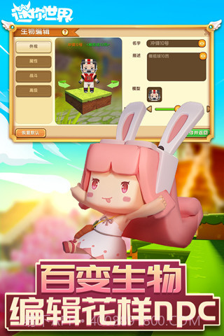 迷你世界截图4 迷你世界截图4