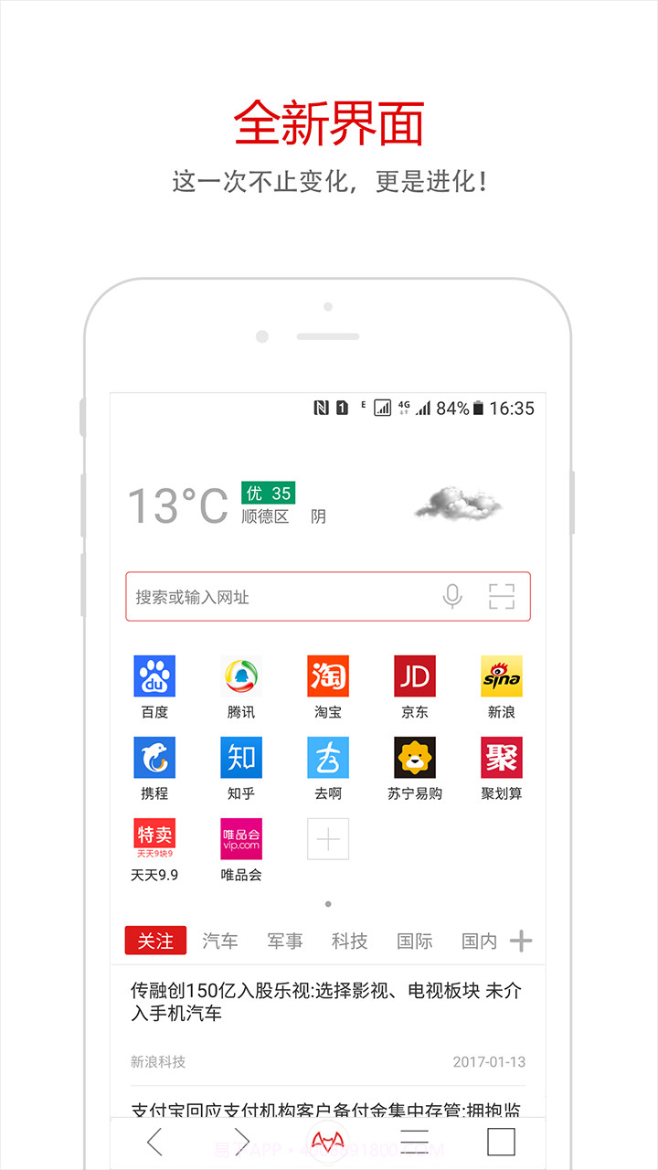 蝙蝠浏览器截图2 蝙蝠浏览器截图2