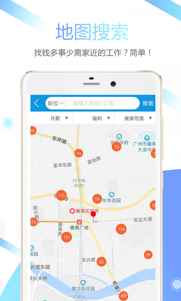 俊才网求职端截图4 俊才网求职端截图4