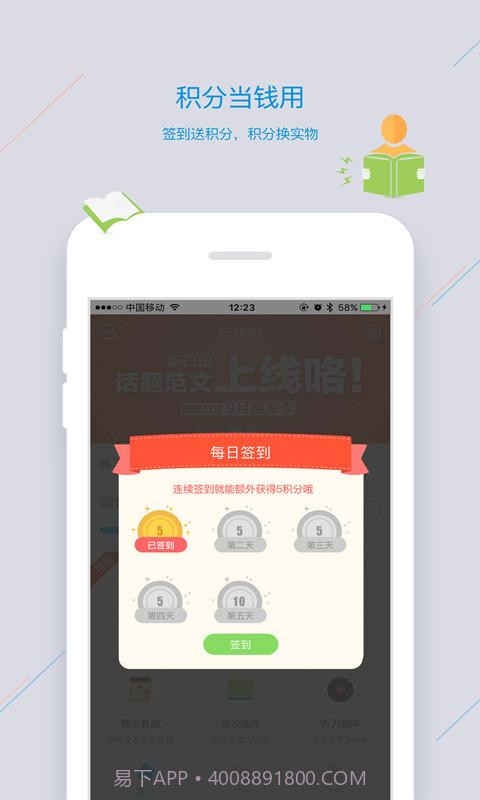 斩雅思截图3 斩雅思截图3