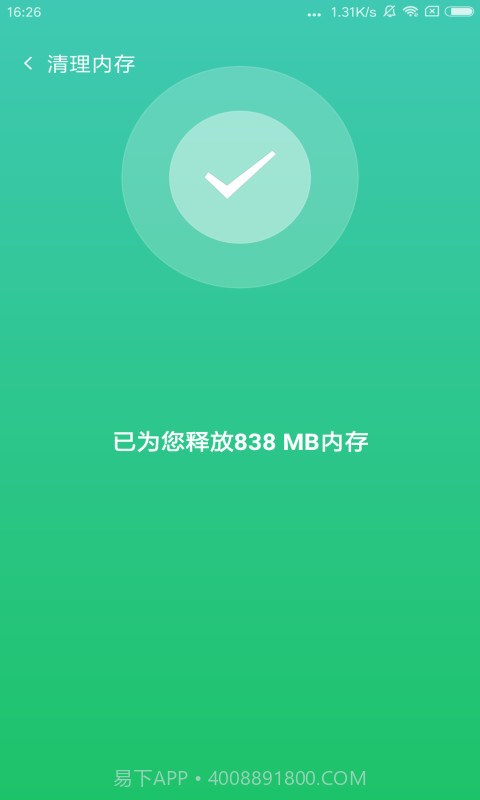 手机清理医生截图4 手机清理医生截图4