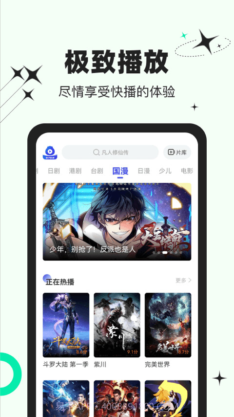 包子影视免费追剧截图3 包子影视免费追剧截图3