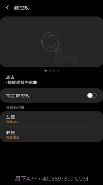 三星蓝牙耳机buds控制器截图2