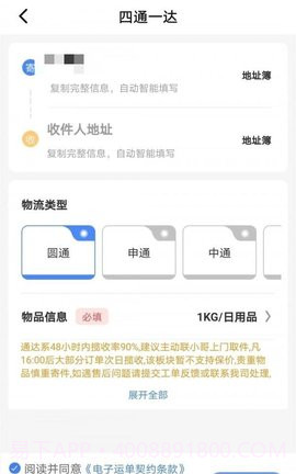 捷游截图2 捷游截图2