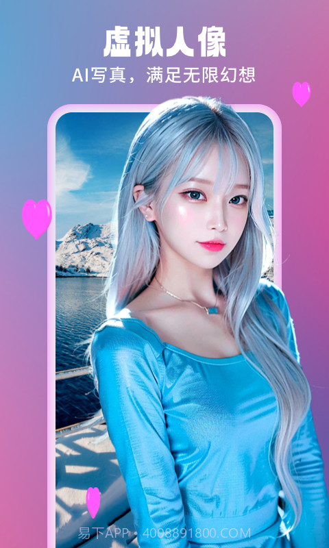 数字女友截图3 数字女友截图3