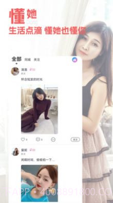 闺阁截图2 闺阁截图2