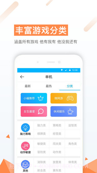 3399游戏盒截图1 3399游戏盒截图1