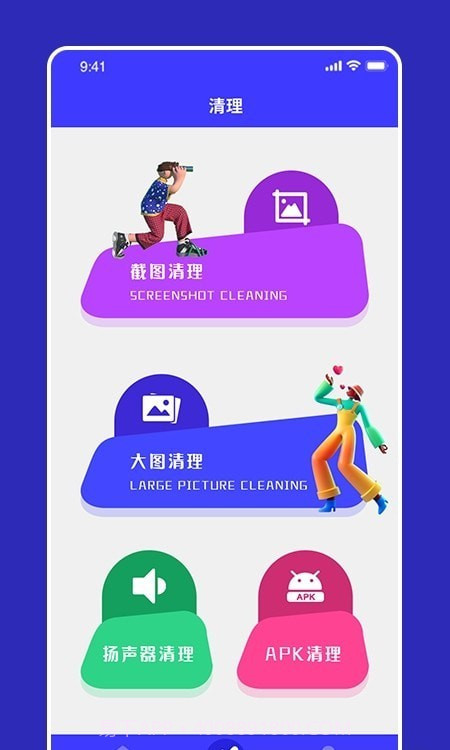 apk文件清理截图2