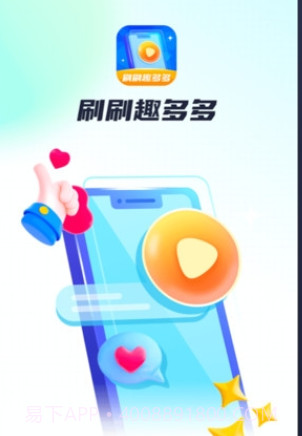 刷刷趣多多截图2 刷刷趣多多截图2