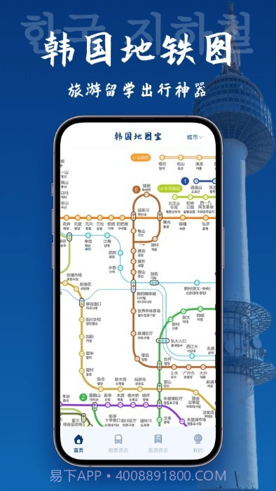 韩国地图宝截图3 韩国地图宝截图3