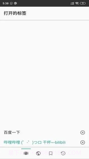 安果浏览器截图5 安果浏览器截图5