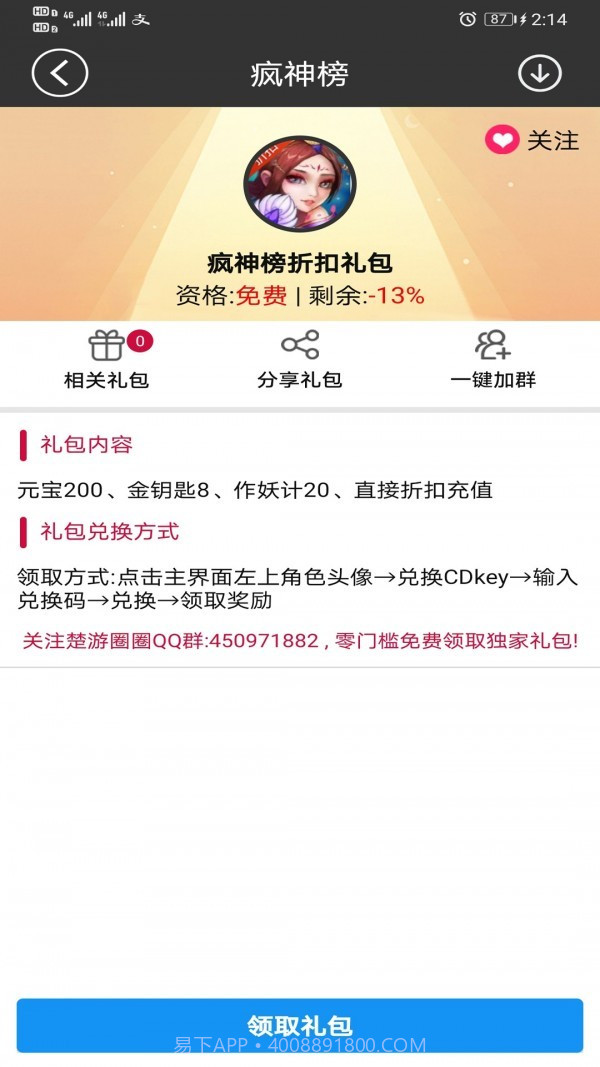 轻玩云截图1 轻玩云截图1