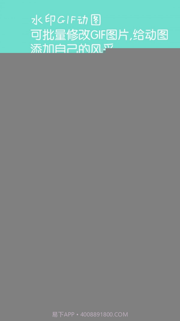 图片文字水印截图3