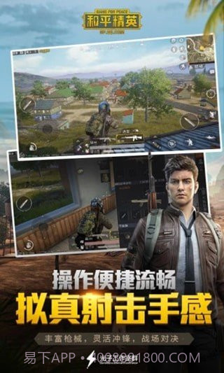 和平精英方框射线透瞄辅助截图3 和平精英方框射线透瞄辅助截图3