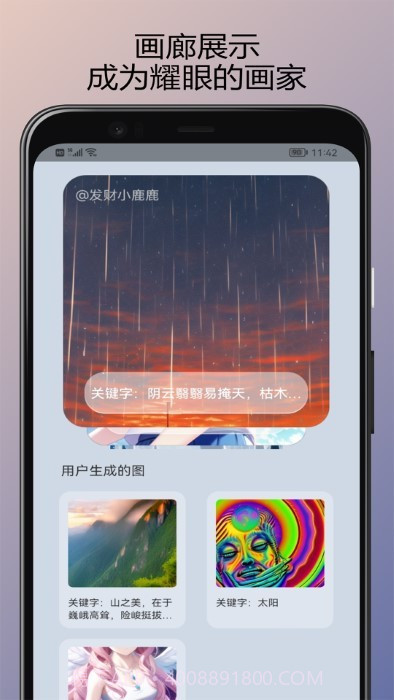 ai作画截图1 ai作画截图1
